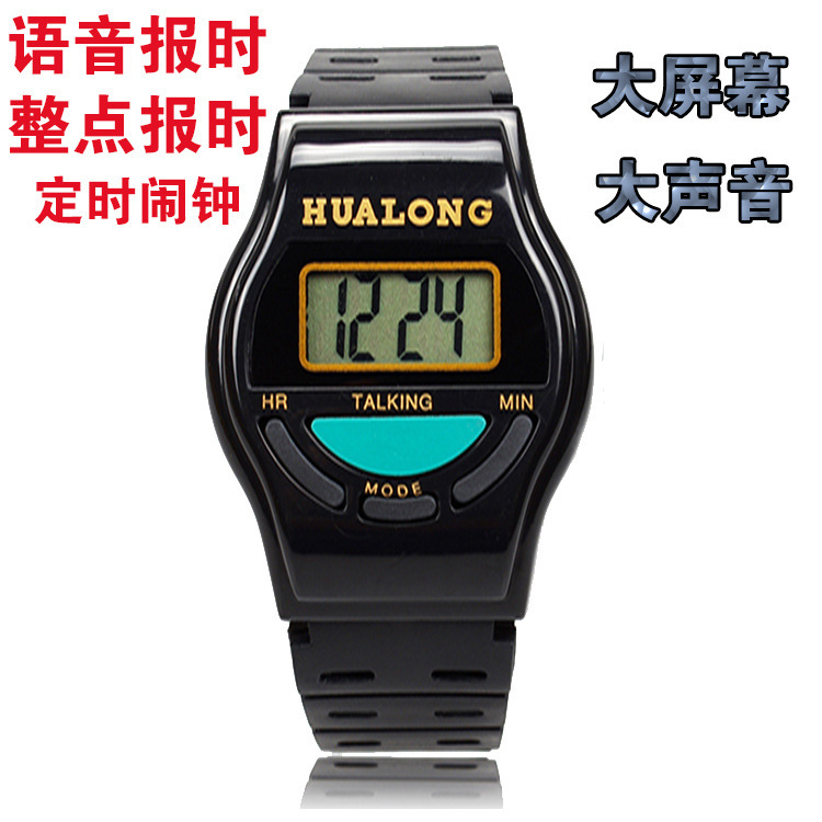 Whole Point Time Wholesale Chinese Voice Timetable Blind Voice Timetable 697 Voice Digital Chicken Calling Table Whole Point Time Wholesale Chinese Voice Timetable Blind Voice Timetable 697 Voice Digital Chicken Calling Table