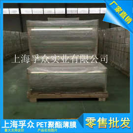 大量供应6020耐高温PET透明膜  塑料薄膜 包装薄膜