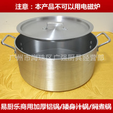 易厨乐商用矮身铝汤锅 铝汁锅 加厚商用铝锅 焖煮锅双耳特厚铝煲