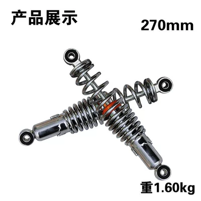 damping system Shock Absorber Bold Electric Motorcycle Rear