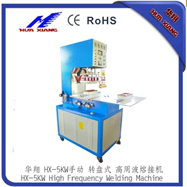 吸塑机;塑料成型机;塑料包装机械