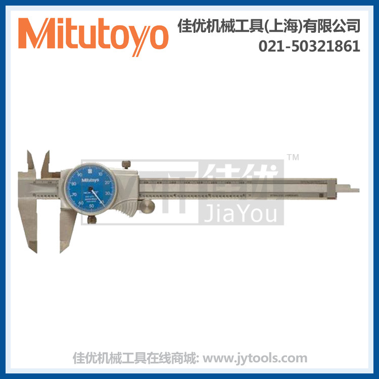 MITUTOYO 不锈钢精确带表卡尺 505系列