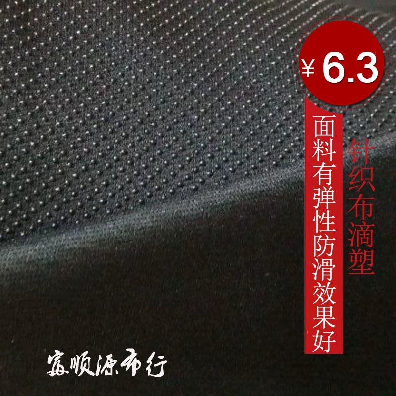 [Готовые поставки] Перчатки противоскользящая ткань, трикотажная ткань, пластиковая ткань, противоскользящая ткань, противоскользящая ткань из ПВХ.