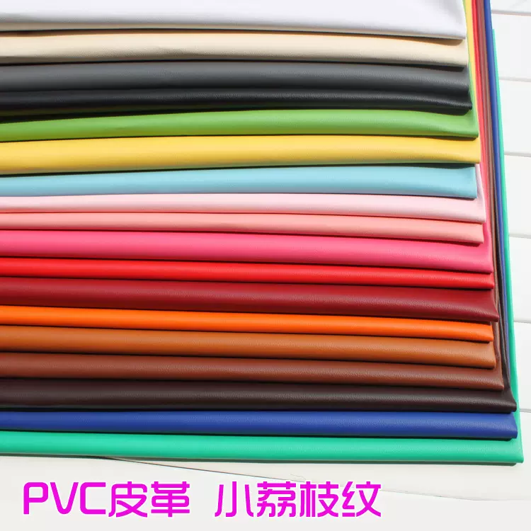 1米价 PVC皮革面料 小荔枝纹人造皮革布料 装修软包皮革料 包邮