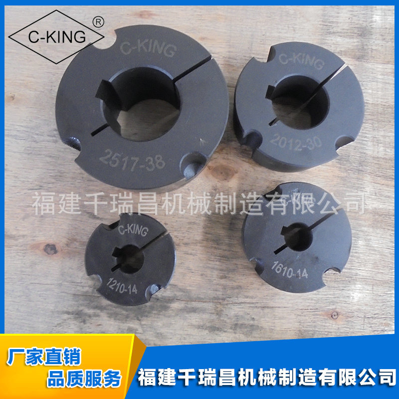 【C-KING】 锥套1008-3030