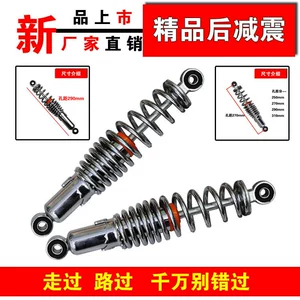 Electric Vehicle Accessories Electric Vehicle Rear Shock Absorber Bold Electric Motorcycle Rear Shock Absorber Rear Shock Absorber Universal Rear Shock Absorber