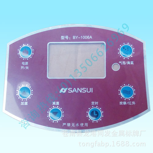 厂家定 制PVC薄膜面贴 PE按键面板 遥控器PVC面贴 PE标贴