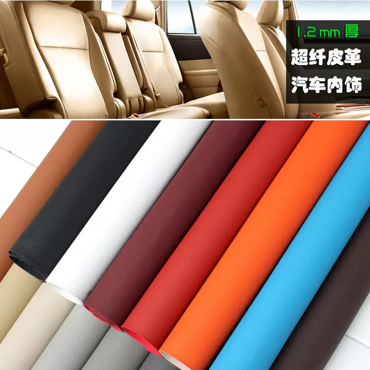 超纤皮革加厚PU皮革面料 微荔枝纹沙发人造皮革 汽车内饰座椅皮革