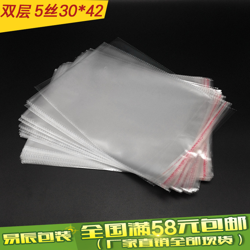 opp不干胶自粘袋 透明塑料袋 衣服牛仔裤 透明包装袋 5丝30*42cm