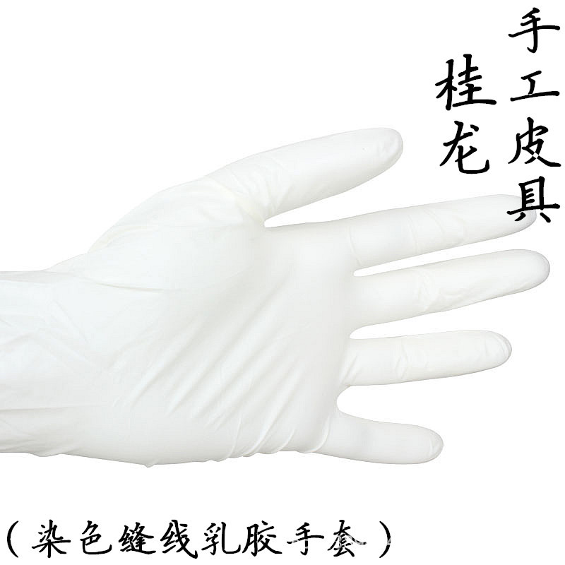 diy手工皮艺牛皮革具酒精染料植鞣革皮雕染色手套缝线用乳胶手套