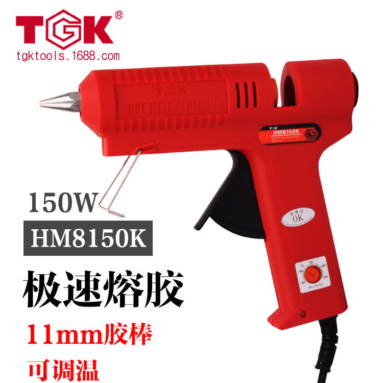 【TGK品牌】德至高HM8150K大功率可调温热熔胶枪 150W