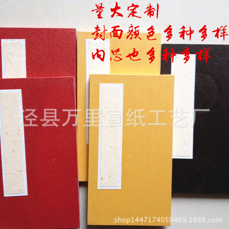 安徽宣纸迷你册页素白折页报幕帖拜师帖小品创作书法绘画厂家直销