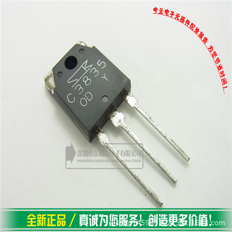 正品2SC3835 三极管 C3835 Y档 用于雾化器管  全新现货