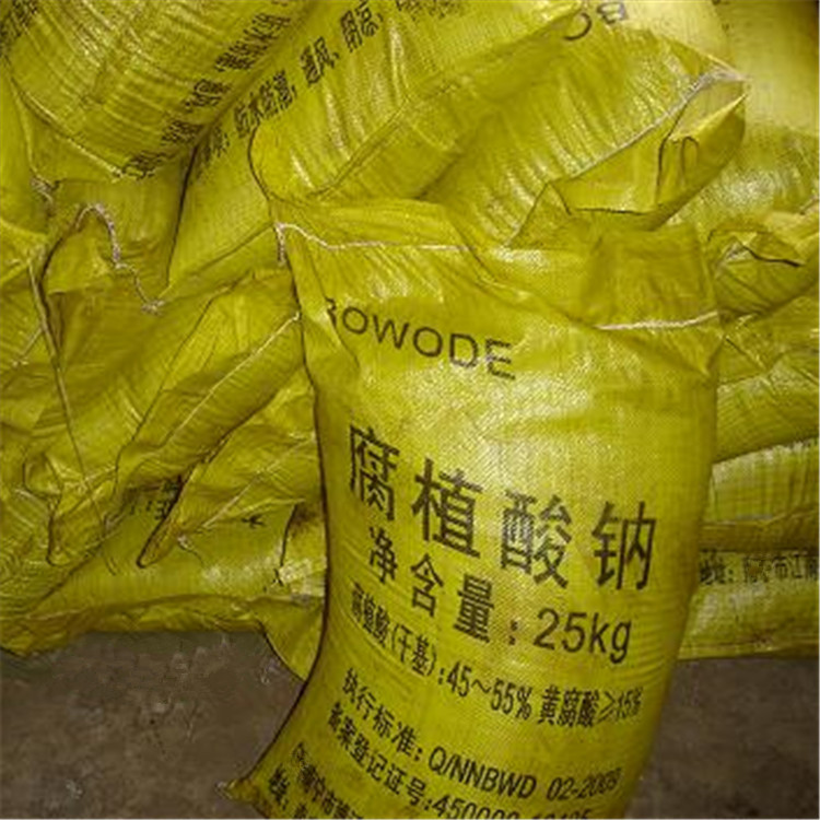 现货批发水溶性水产用饲料级粉末片状腐植酸钠