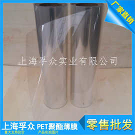 PET聚酯薄膜 耐高温PET麦拉膜