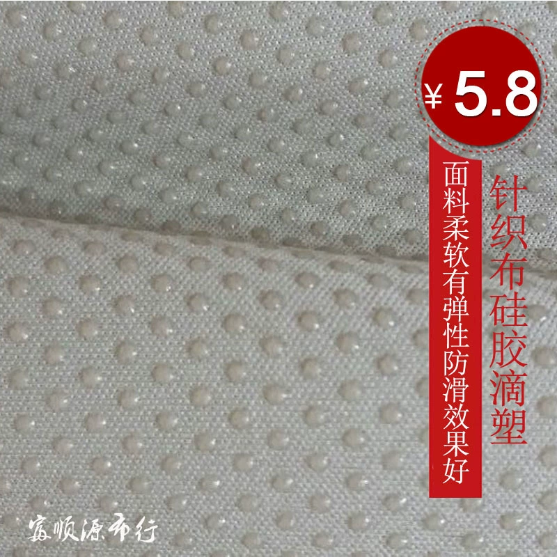Готовая тканевая подушка для дивана, нескользящая подушка для автомобильного сиденья, силиконовая капля, пластиковая ткань, пунктирная пластиковая ткань, прямая продажа с фабрики
