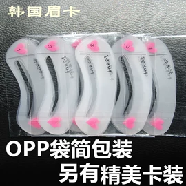 封口夹;眉刀眉剪;其他美妆工具