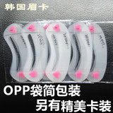 Оптовая карта для бровей для бровей