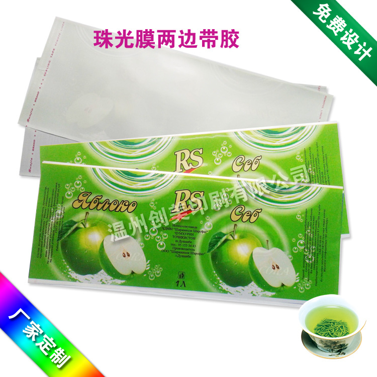 厂家供应PET PVC热收缩膜标签饮料瓶贴珠光膜两边带胶矿泉水商标