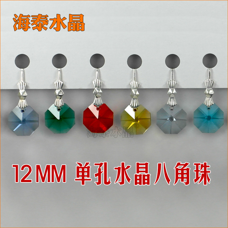 Single -hole crystal octagonal beads 12mm