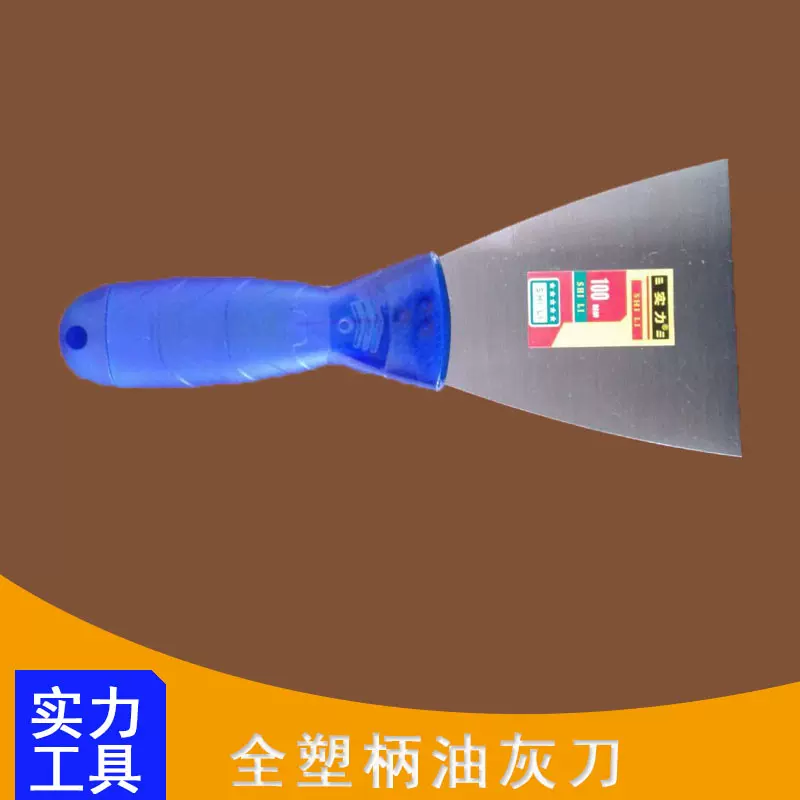 厂家生产蓝色塑料柄4寸100mm油灰刀 铲刀 刮刀保洁工具批发