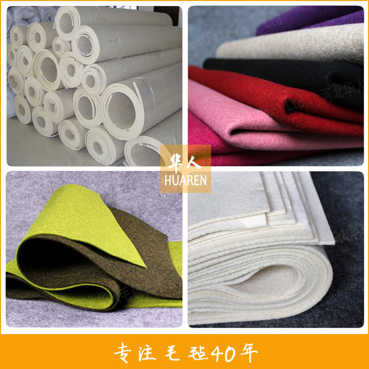 华人毛毡专业生产毛毡羊毛毡 密度厚度 羊毛化纤材质混纺