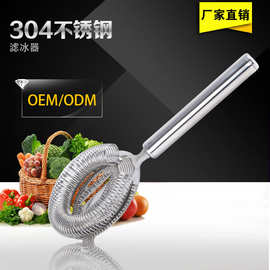 东贤不锈钢滤冰器 酒吧调酒冰块量杯隔冰器 厂家批发调酒滤冰器