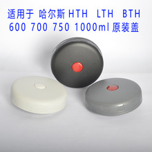 焖烧壶配件开关盖子不锈钢焖烧杯塑料盖保温杯户外汽车杯便携瓶盖