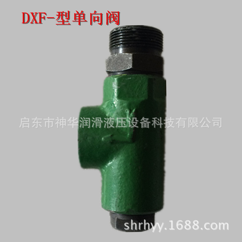DF(DXF)型单向阀