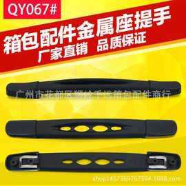 箱包配件B-067 化妆箱拉手箱包配件 提手旅行箱手把