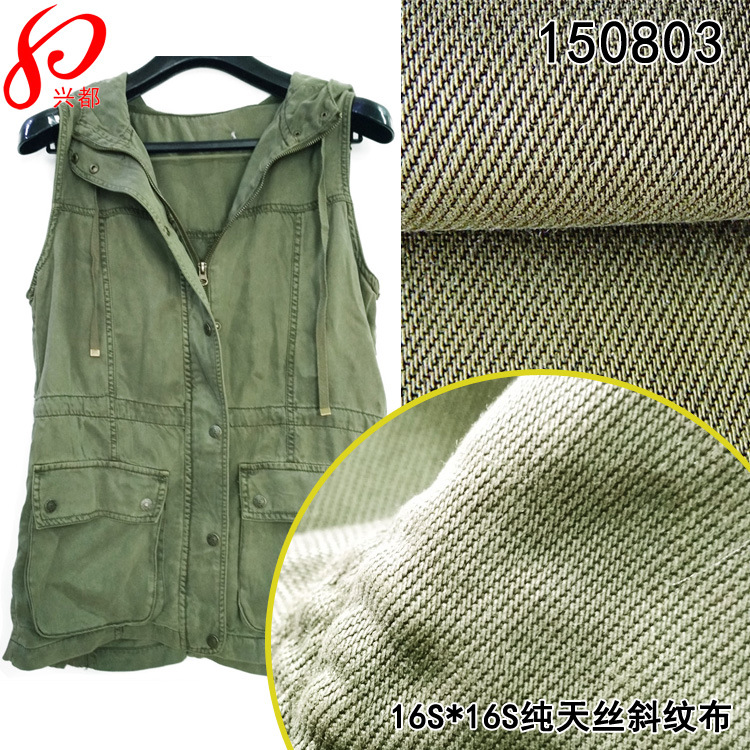 梭织莱赛尔面料 16S*16S纯天丝斜纹面料 采用天丝莱赛尔