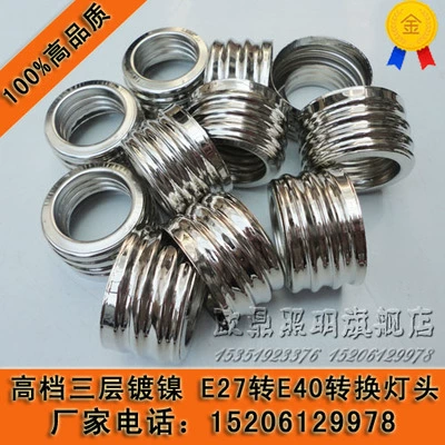Преобразование цоколь лампы E27 в E40 Цоколь лампы преобразователь завод прямой небольшой большой переменный диаметр цоколь лампы никелированный железо