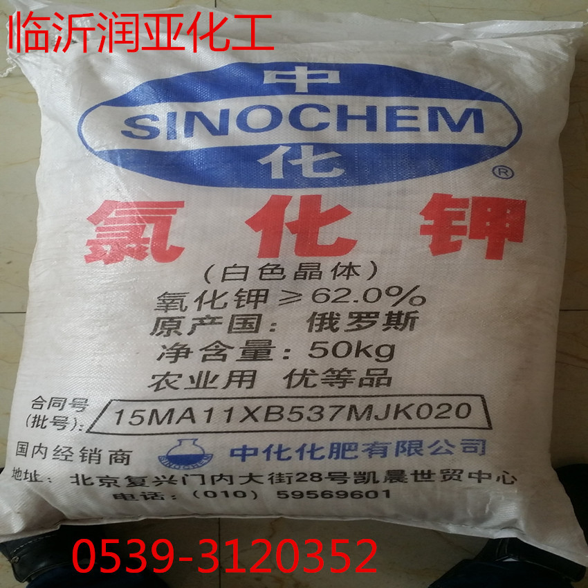 俄罗斯进口氯化钾 供应 油田 电镀 农用 氯化钾 保证质量