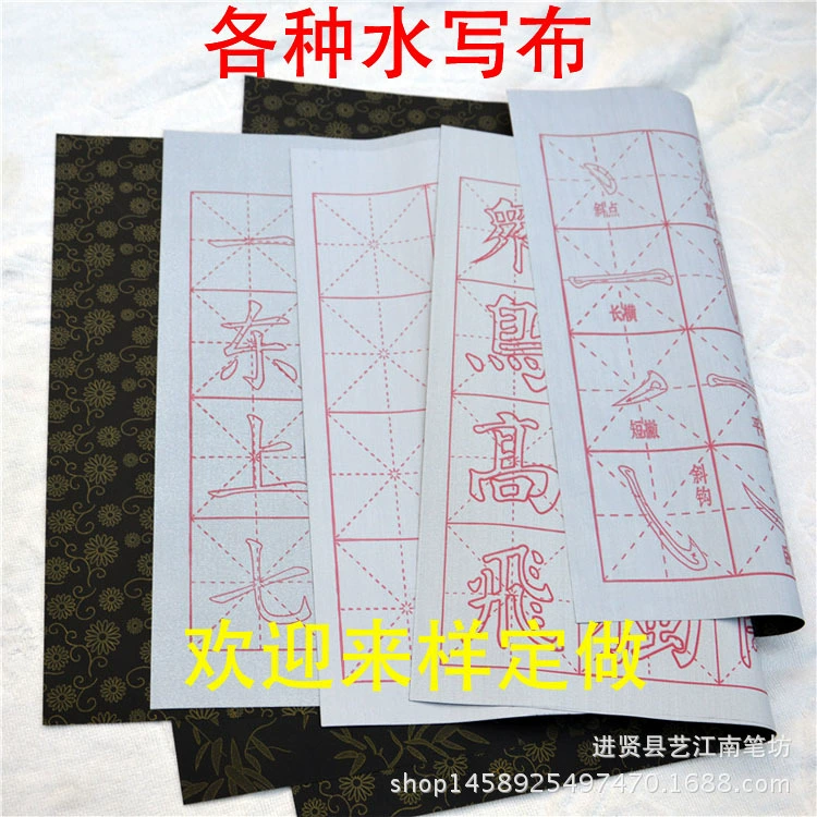 Оптовая Продажа с Фабрики Десять тысяч раз водная ткань для письма оптом Mig Yong ход персонажа кисть тетрадь новая водная ткань для письма