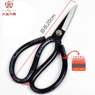 Big Jixing No.3 Scissors Big Jixing A3 Length 210mm