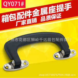 箱包配件B-071拉杆箱塑料把手行李箱提手