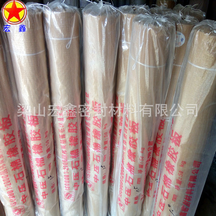 管道法兰及各种接触连接处的密封衬垫材料 中压石棉橡胶