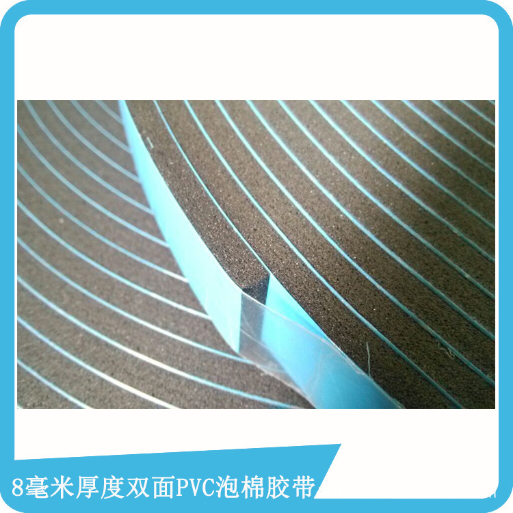 4.8mm厚8mm宽高密度PVC泡棉胶带