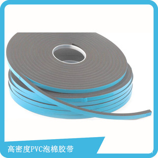 ���Q����8mm��10mm����ɫpvcĻ���������b�p���z����ճ�ͺ�
