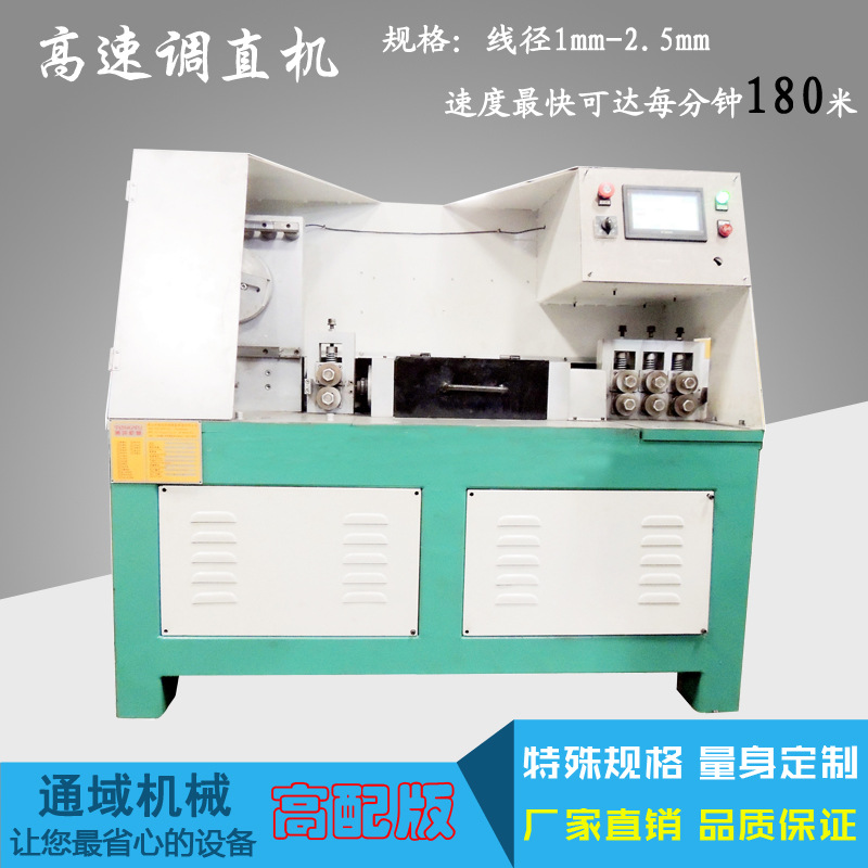 【厂家直供】钢丝拉直机，钢丝拉直切断一体机，高速钢丝拉直机