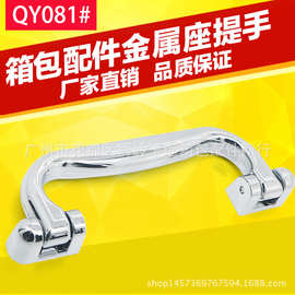 厂家直销箱包配件B-081拉杆箱塑料把手行李箱提手