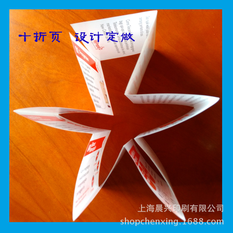 产品7折页8折页印刷 多折折叠页宣传单用户手册说明书 铜版纸