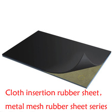 夹布橡胶板 夹帆布金属网胶板系列 Cloth insertion rubber sheet
