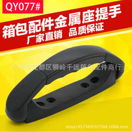 千远箱包配件B-077塑料箱包礼盒提手拎手电镀塑料把手