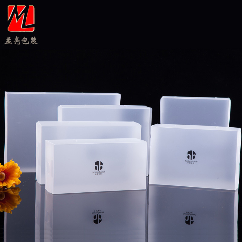 厂家直销透明磨砂PP折盒 塑料磨砂PP折盒 文具盒磨砂PP折盒