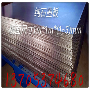 ʯī��ʯī�� ��̼ʯī��1*1m�ߜ�