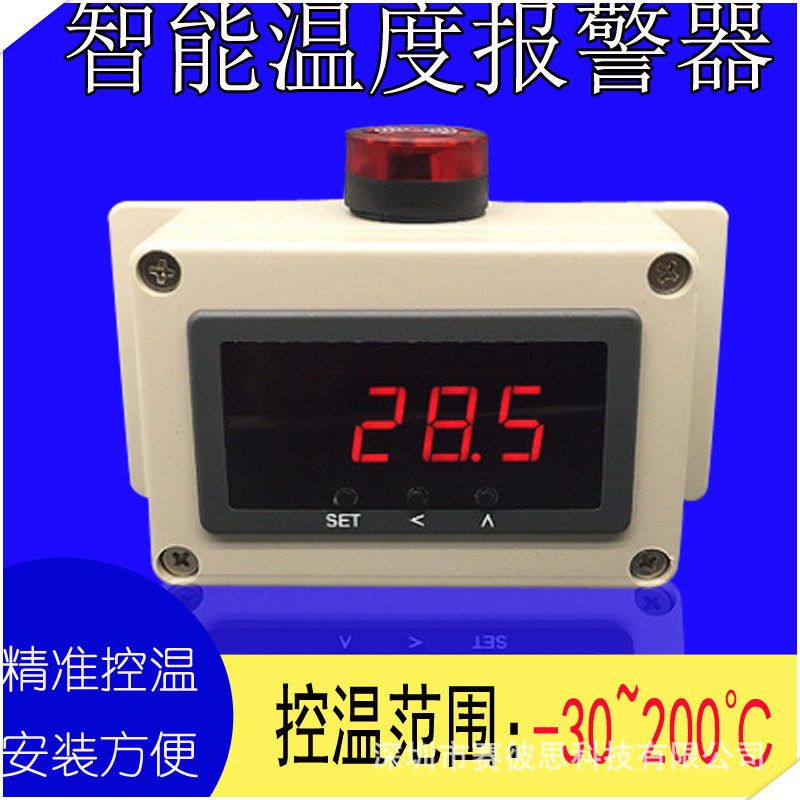 Suhed Digital Display Alarm Thermometer Upper and Lower Limit Ultra-High and Ultra-Low Temperature Alarm 5642 Thermostat
