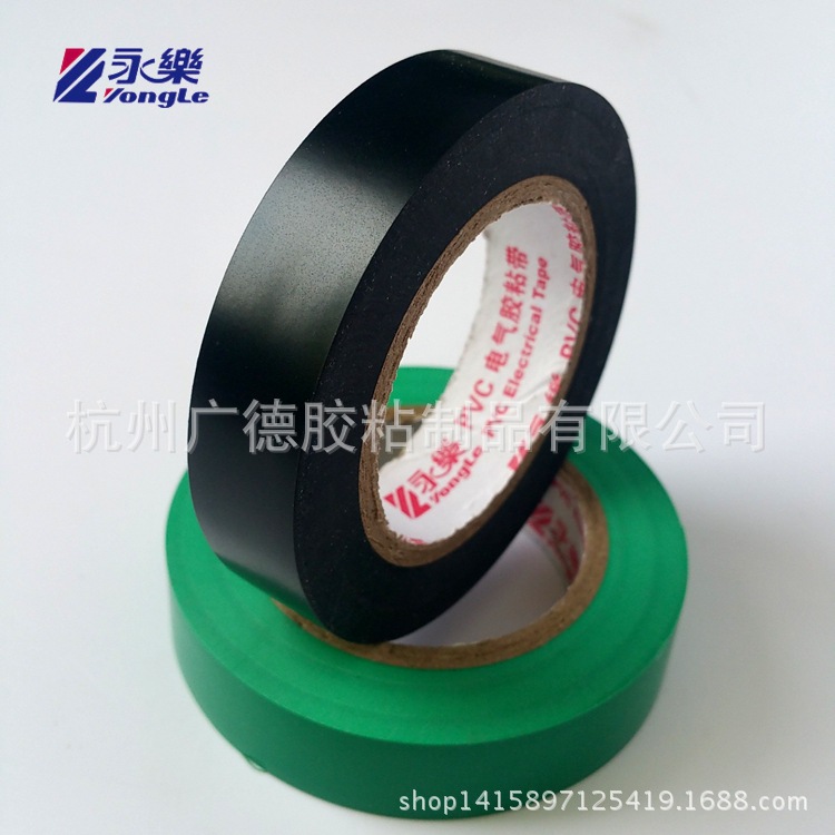 电工胶带 永乐电胶布 PVC电工绝缘胶带 电气胶粘带