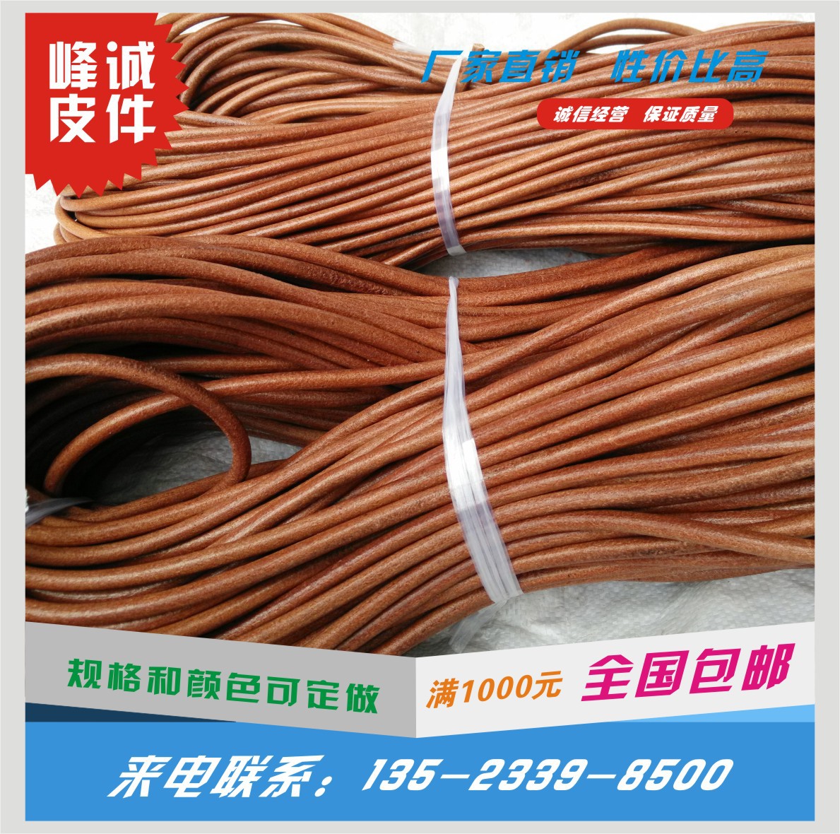 传送带圆4/4.5/5.5/6/7/8/9/10MM包带硬皮绳 跳绳皮绳