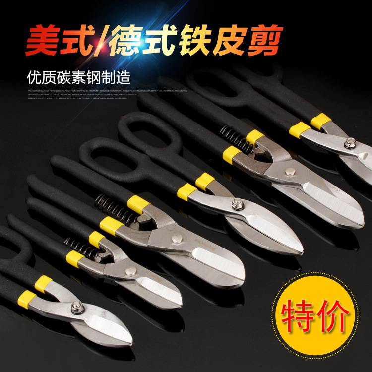 铁皮剪刀龙骨装修集成吊顶铝扣板强力工业剪专用的航空多功能剪子